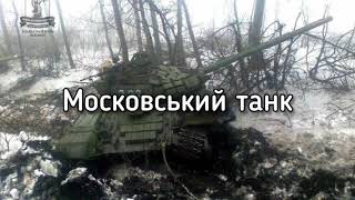 Російсько-українська війна (Московсько-українська війна). 24 лютого на 21:30