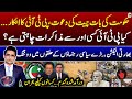 Pti want negotiations  crisis for farmers due to imported wheat  aaj shahzeb khanzada kay saath