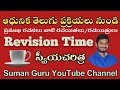 Telugu content revision 7    60 bits