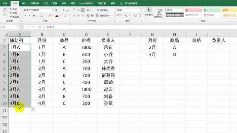 Excel技巧：VLOOKUP函数公式多条件匹配，很简单