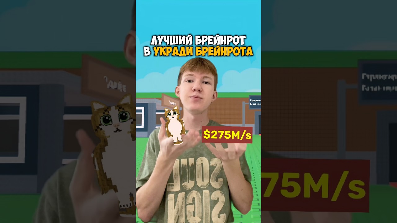 КТО ЛУЧШИЙ БРЕЙНРОТ в УКРАДИ БРЕЙНРОТА Роблокс