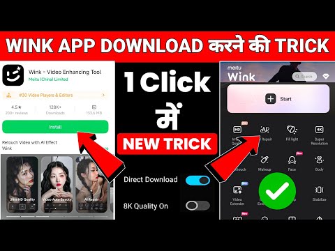 Wink App Download