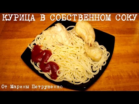 Видео рецепт Кусочки курицы в мультиварке