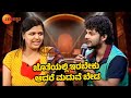 Baduku Jataka Bandi | Kannada Serial | Full Episode - 6 | Zee Kannada