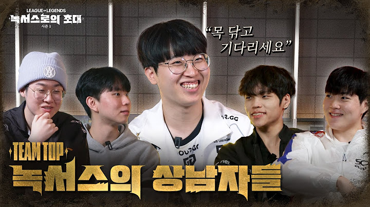 Team TOP 인터뷰 | 2025 시즌 1 [녹서스로의 초대] 시즌 오프닝