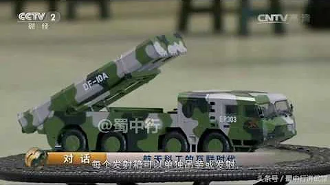 中国真正的“战斧”东风 10A巡航导弹，到底有多强悍！ - 天天要闻