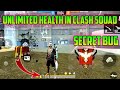 Clash Squad Unlimited Health Trick | Tips & Tricks | Garena Free Fire
