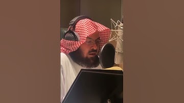 ‏تلاوة جميلة لمعالي الشيخ ‎عبدالرحمن السديس من استوديو الحرم المكي