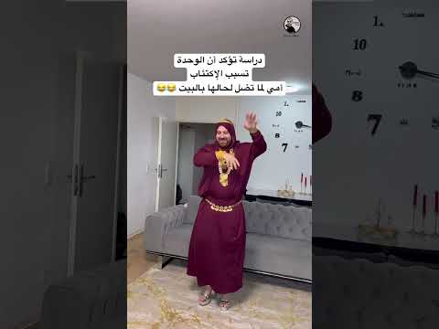 أمي لما تضل لحالها بالبيت اكسبلور كوميديات امي ضحك سامح بعاج ترند تيك توك كوميدي دويتو