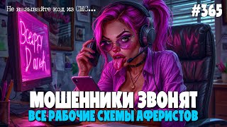 видео: НОВЕЙШАЯ ПОДБОРКА РАЗГОВОРОВ С МОШЕННИКАМИ ПО ТЕЛЕФОНУ | КАК РАЗВОДЯТ НА ДЕНЬГИ ПО ТЕЛЕФОНУ? картинка: НОВЕЙШАЯ ПОДБОРКА РАЗГОВОРОВ С МОШЕННИКАМИ ПО ТЕЛЕФОНУ | КАК РАЗВОДЯТ НА ДЕНЬГИ ПО ТЕЛЕФОНУ?