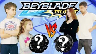 ДЕТИ ПРОТИВ РОДИТЕЛЕЙ БейБлэйд Семейный Чемпионат На Большой Арене BeyBlade Burst 3 vs 4 season