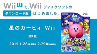 星のカービィ Wii 紹介映像