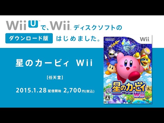 星のカービィ Wii 任天堂大辞典wiki Atwiki アットウィキ