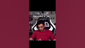 احترم القرآن الكريم 15 ثانية