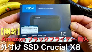 Crucial X8 外付け SSD 1TB  USB3.2 Gen2対応 【開封のみ】後半『 TEKQ Thunderbolt 3 』との大きさ比較