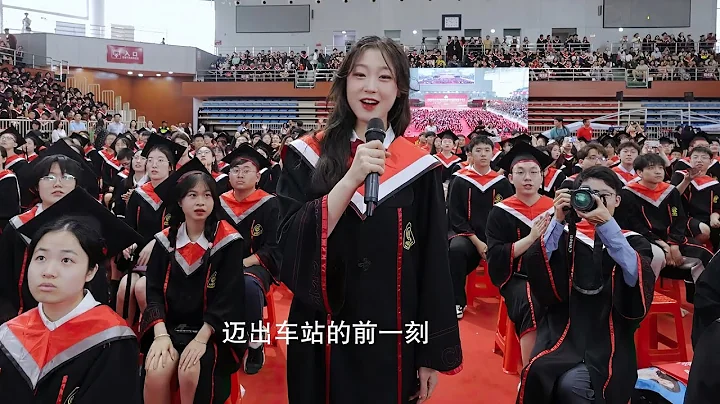 中国医科大学2023毕业典礼：最美的太阳︱China Medical University - 天天要闻