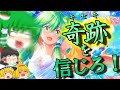 【東方ダンマクカグラ】まさかのあと3か月でサービス終了！？それまでに絶対エンブレム当ててやる！！！【ゆっくり実況】