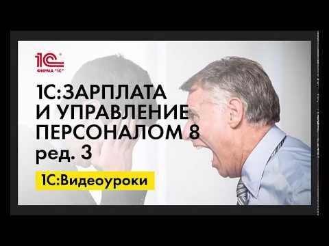 Прием на работу внутреннего совместителя в 1С:ЗУП ред.3