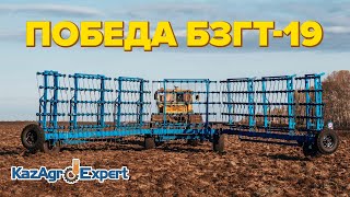 Тяжелая пружинная борона от завода "Алмаз" | Работа в поле, СКО, Казахстан | БЗГТ 19 Победа