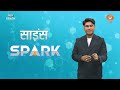 सावधान! आपके बच्चे का Screen Time बन सकता है Autism का कारण | Science Spark