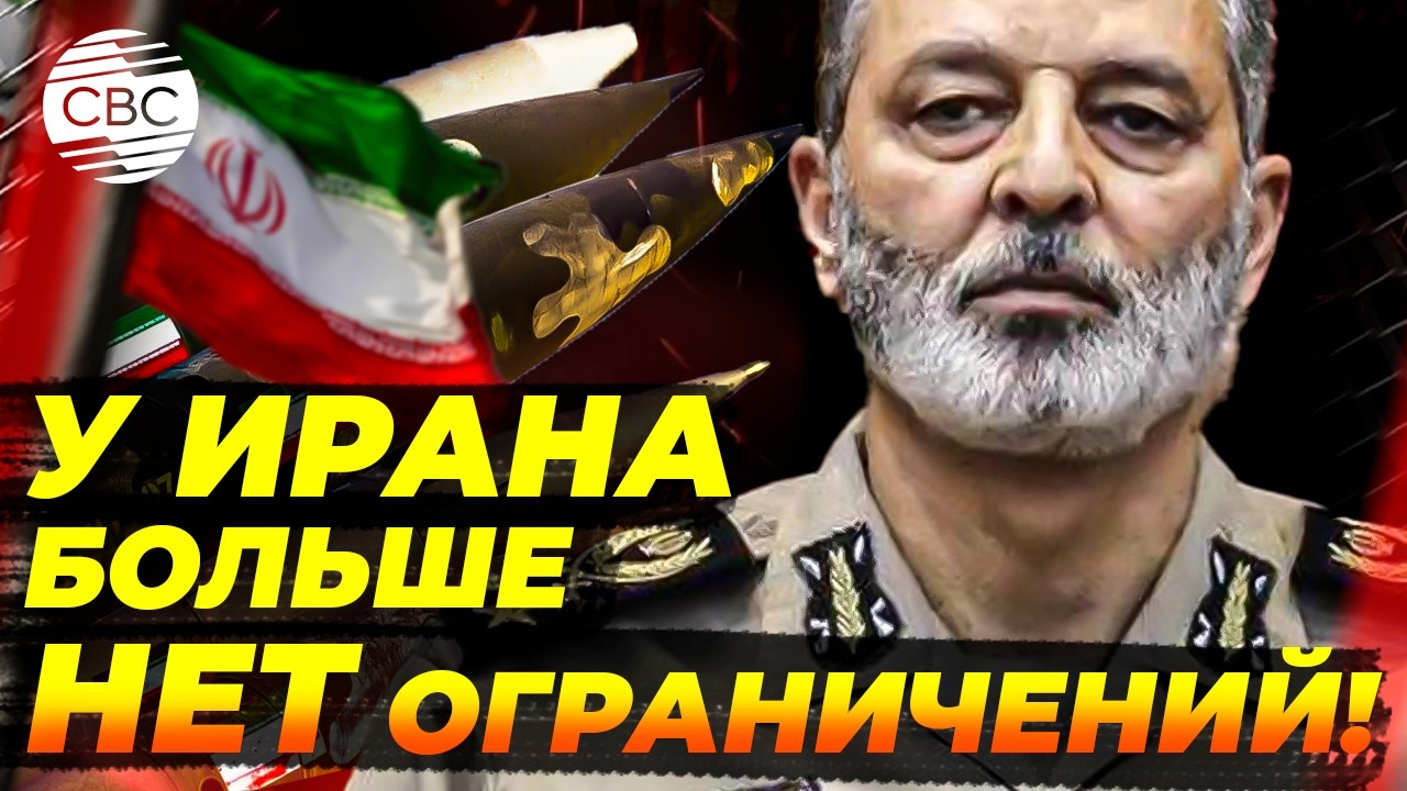 КСИР повышает ставки! Трамп говорит об окончании войны