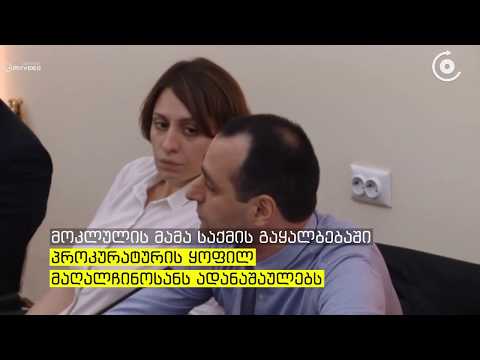 „მირზა სუბელიანმა მომიბოდიშა და მითხრა, შეცდომა დავუშვი ბავშვის აღზრდაშიო“   ზაზა სარალიძე