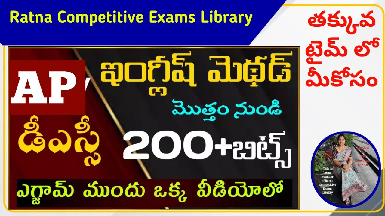 AP DSC 2025 English Methodology 200 MCQ's|ఇంగ్లీష్ మెథడాలజీ మొత్తం మోస్ట్ ఎక్సపెక్టెడ్ 200 బిట్స్