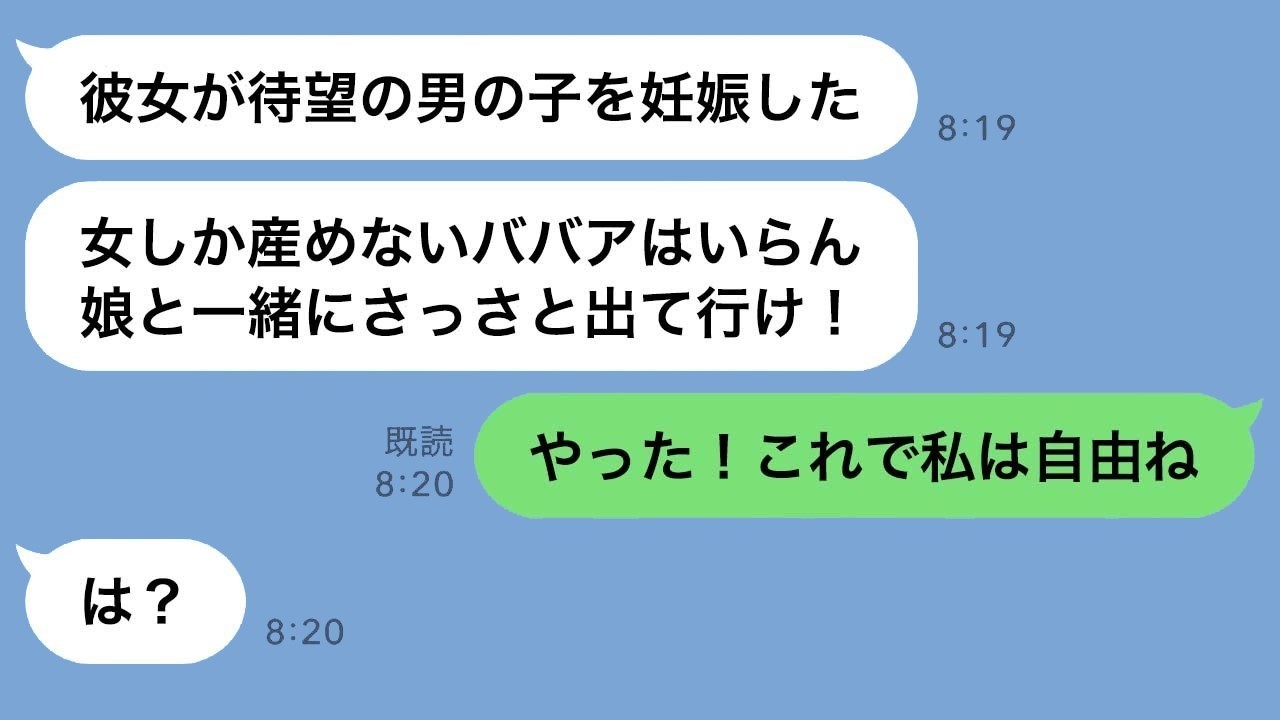 夫の20歳年下の愛人に「出て行け」と追い出され離婚…1年後に待っていた衝撃の結末