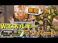 【APEX-LEGENDS-】エネルギー武器2本持ちのランパート、カバンの中身が夢いっぱいで凄い!wwwww【ゆっくり実況プレイ/エーペックスレジェンズ】