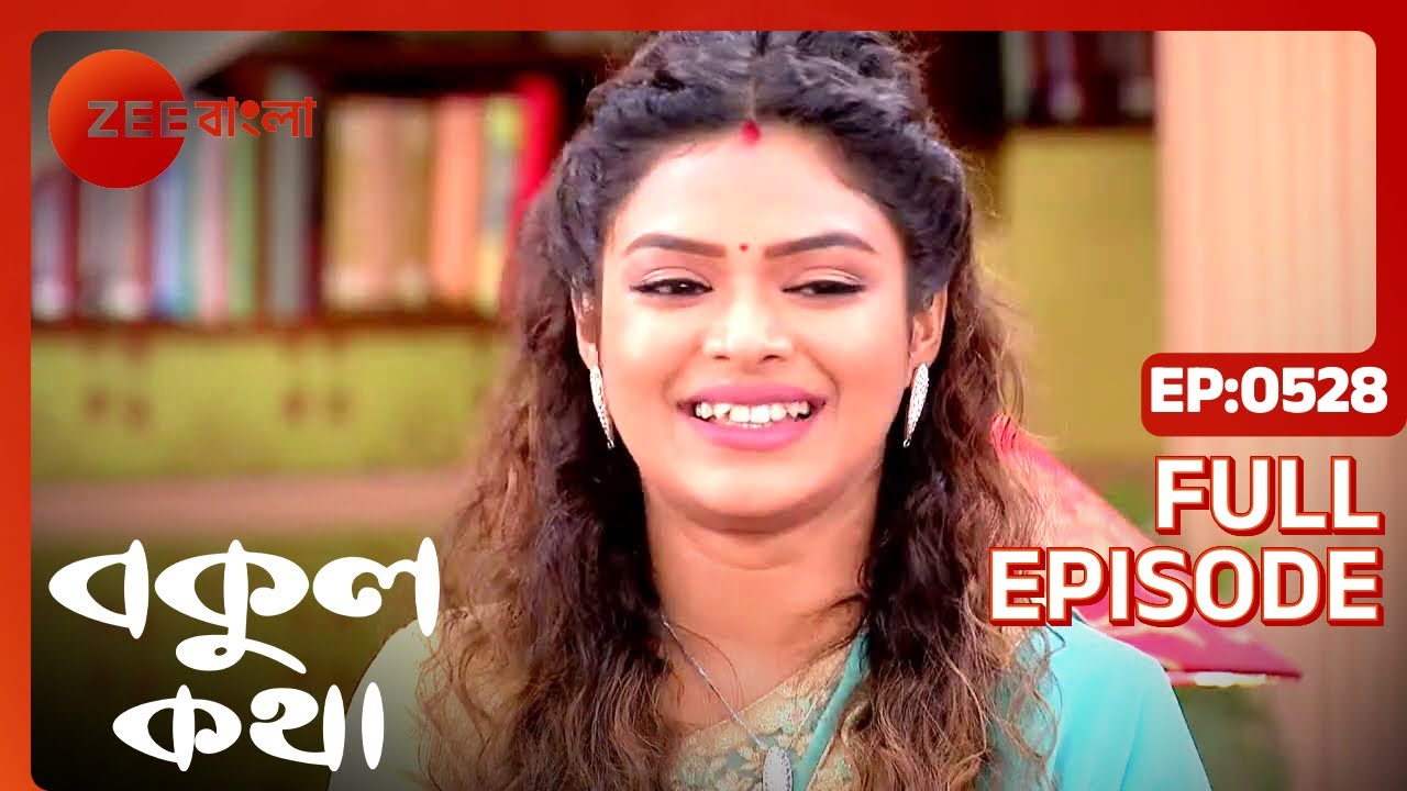 Bokul Katha   Full Episode   528   Ushasi Ray Honey Bafna   Zee Bangla