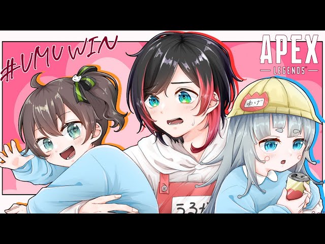 【APEX】うるか幼稚園まゆげ組/CRカップ本番前練習会！【ホロライブ/夏色まつり】のサムネイル