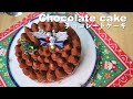 【ケーキ作り】クリスマスにチョコレートケーキの作り方♡バレンタインにも❤️Chocolate cake