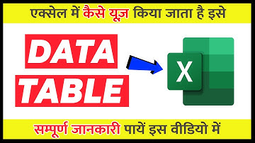 Data Table in Excel in Hindi