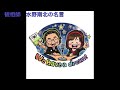 第94回「犬のうんちを踏んでも感動できる人の考え方」より 観相師水野南北の名言