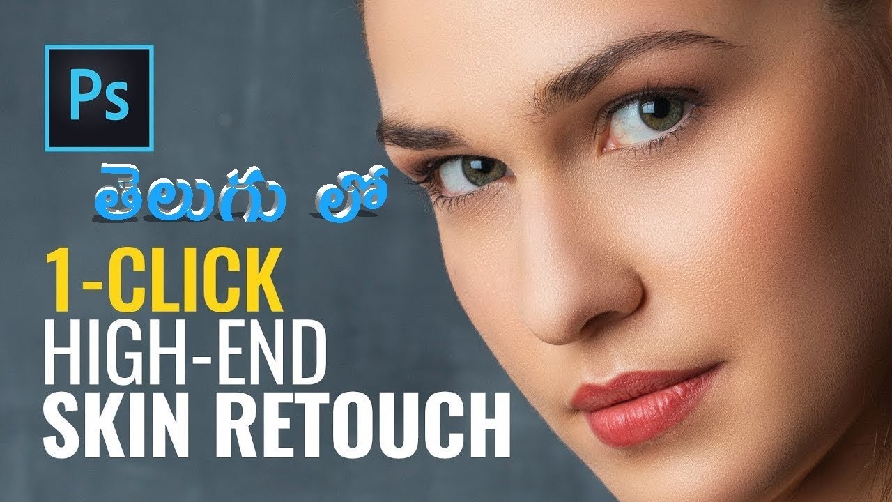 High End Skin Softening In Photoshop 1 CLICK HIGH END SKIN RETOUCH In