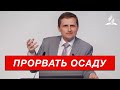 Прямой эфир Богослужения | Адвентисты Седьмого Дня г. Подольск