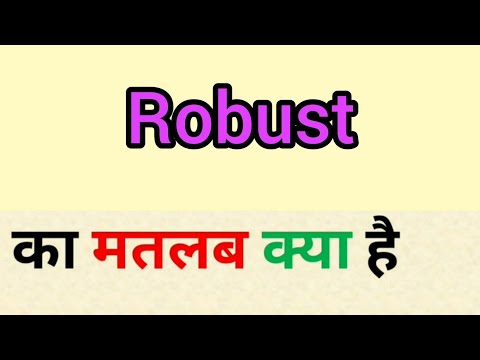 Robust meaning in hindi | robust ka matlab kya hota hai | word meaning in hindi