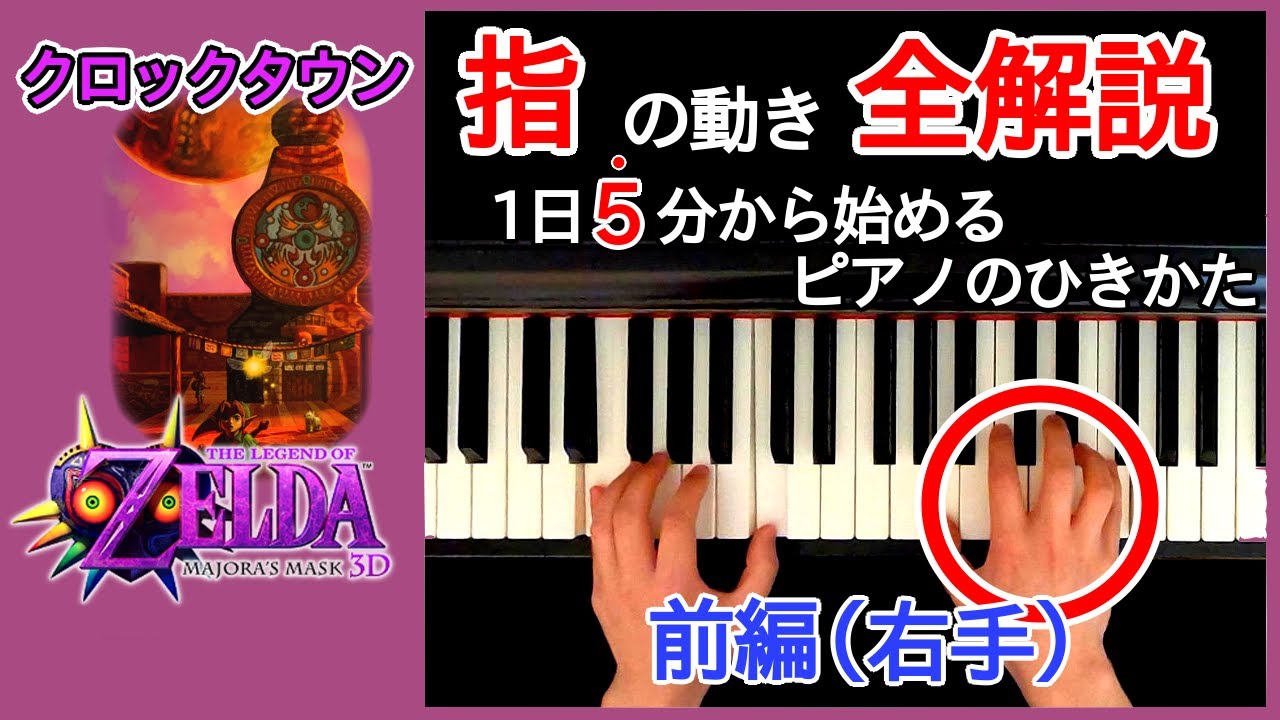 ゼルダの伝説 ムジュラの仮面 楽譜 スコア 2000年 初版 ZELDA ゼルダの