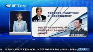 20160713 两岸直航 如何解读中方南海声明？