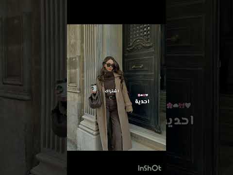 احدية الشتاء صارت موضة لسنة 2025 2026       