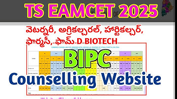 TS EAMCET BIPC COUNSELLING 2025 |ts EAMCET 2025 bipc counselling WEBSITES |
