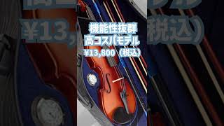 PLAYTECH / VNC44シリーズ #サウンドハウス #PLAYTECH #バイオリン