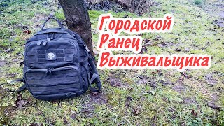 Тактический городской рюказак - ANA TACTICAL ГАММА (22л)