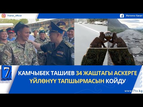 “НАРЫНДЫКТАРДЫН АРМАНЫ” ДЕГЕН ЫР ЖАРЫЯЛАНДЫ