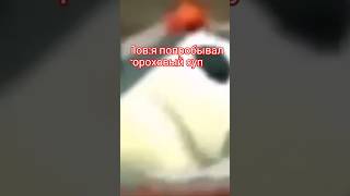 Гороховый Супчик