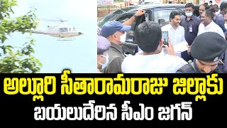 CM YS Jagan Left for Alluri Sitaramaraju District || Bezawada Media