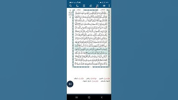 سورة النساء اية(١٣٨-١٣٩)