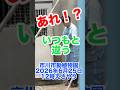 がんばれ！パンチくん【2026年6月30日】　#がんばれパンチ #市川市動植物園 #animals #ニホンザル #オランママ # #punch #animalshorts #shorts