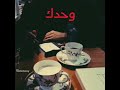 بلا ولا شي[بحبك] -زياد الرحباني&رشا رزق - كلمات❤️⚡