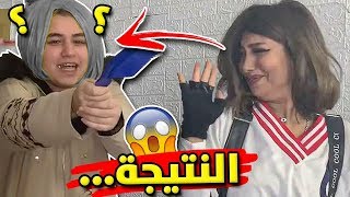 ميمي الكوافيره انصدمت من ردة فعل فجر ؟! 